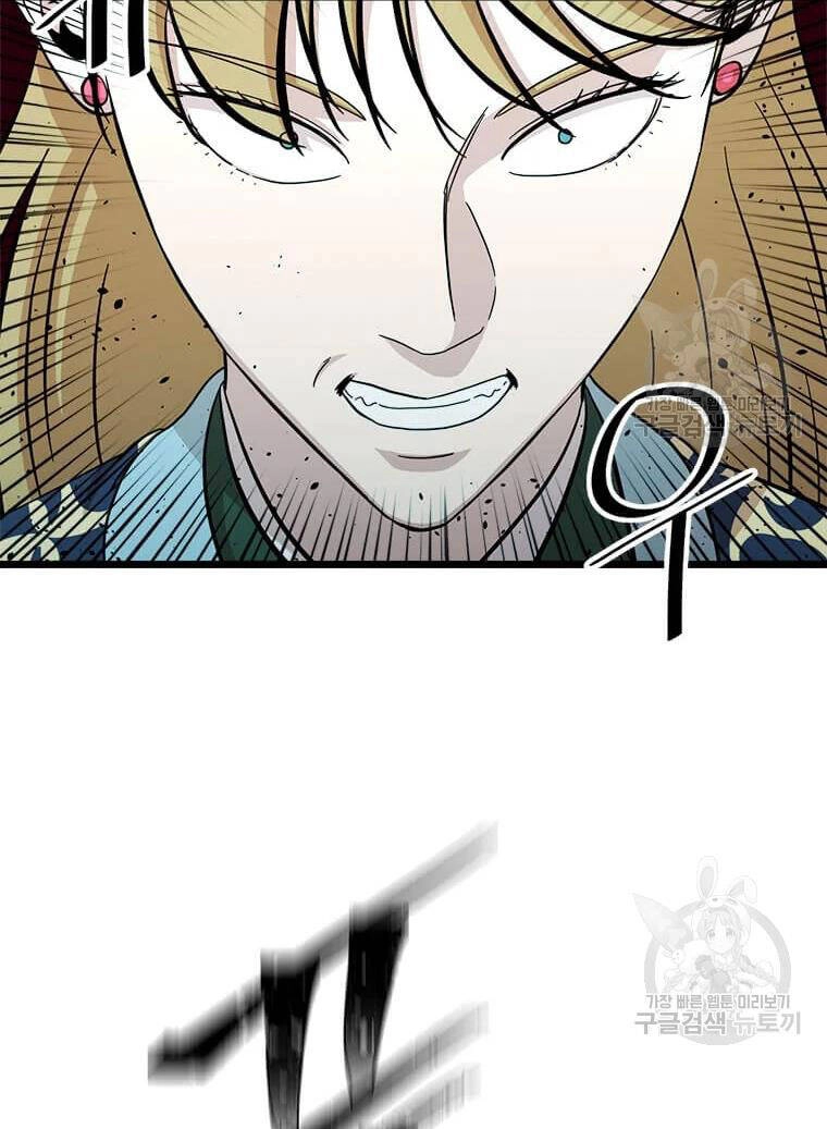 Học Giả Trở Lại Chapter 90 - 84