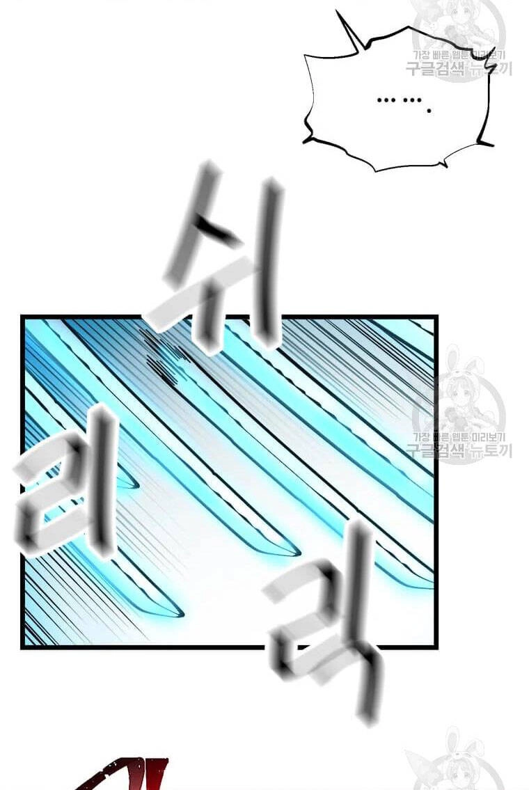 Học Giả Trở Lại Chapter 90 - 87