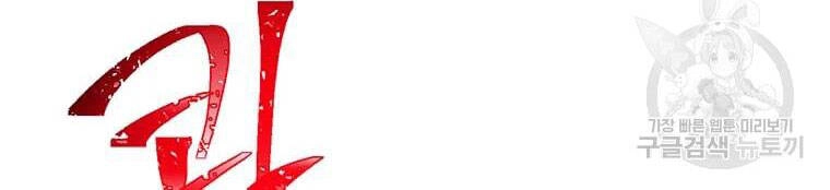 Học Giả Trở Lại Chapter 90 - 90