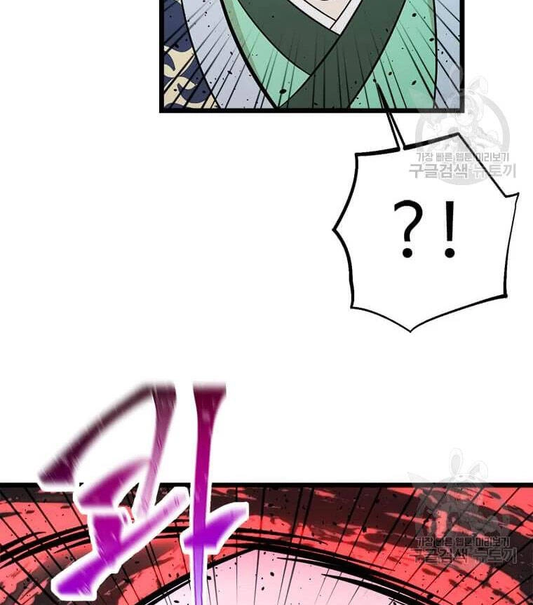 Học Giả Trở Lại Chapter 90 - 93