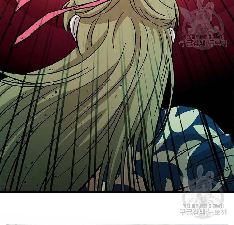 Học Giả Trở Lại Chapter 90 - 96