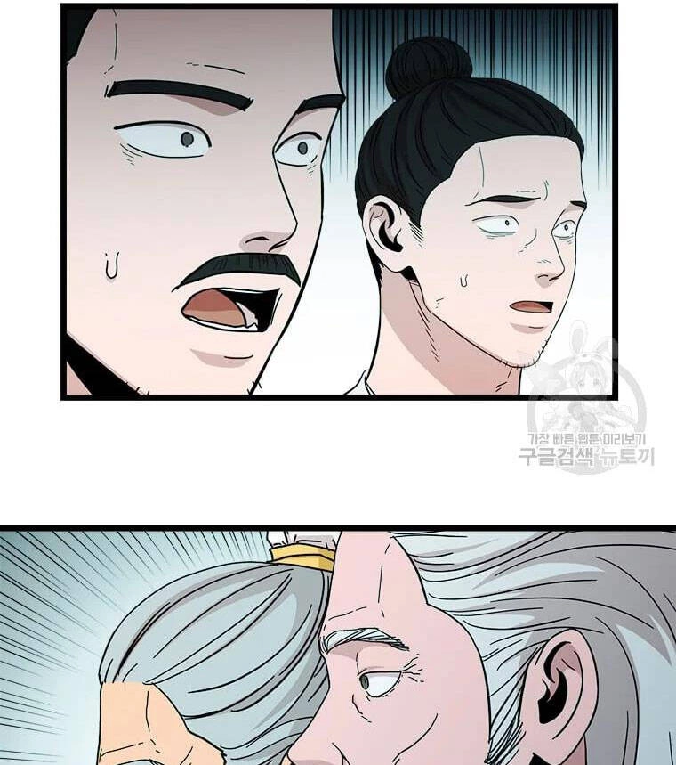 Học Giả Trở Lại Chapter 90 - 122