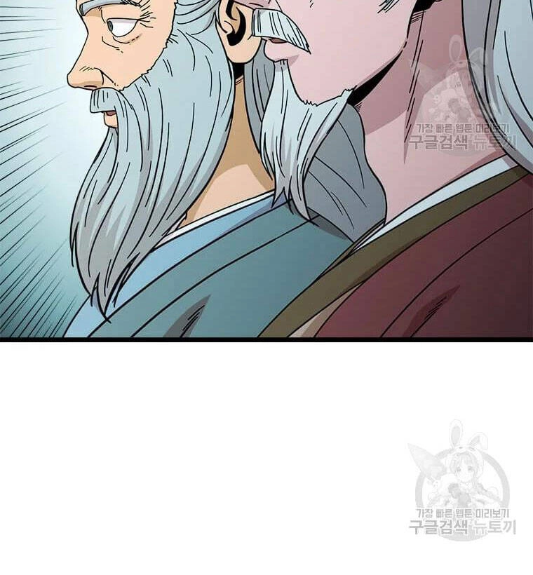 Học Giả Trở Lại Chapter 90 - 123