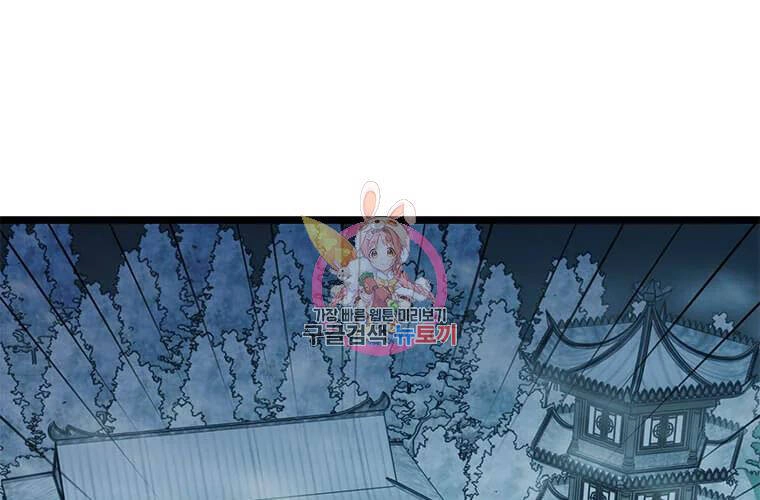 Học Giả Trở Lại Chapter 91 - 1