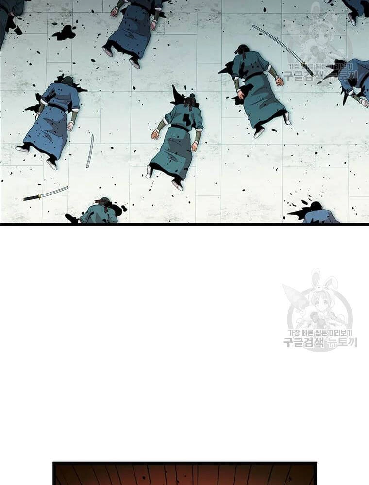 Học Giả Trở Lại Chapter 91 - 4