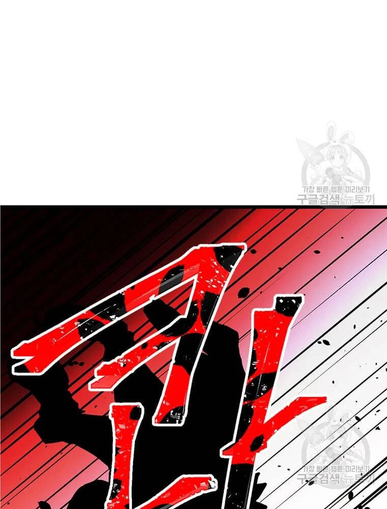 Học Giả Trở Lại Chapter 91 - 12