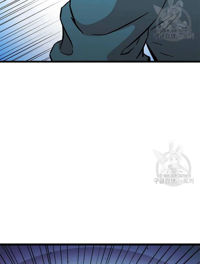 Học Giả Trở Lại Chapter 91 - 15