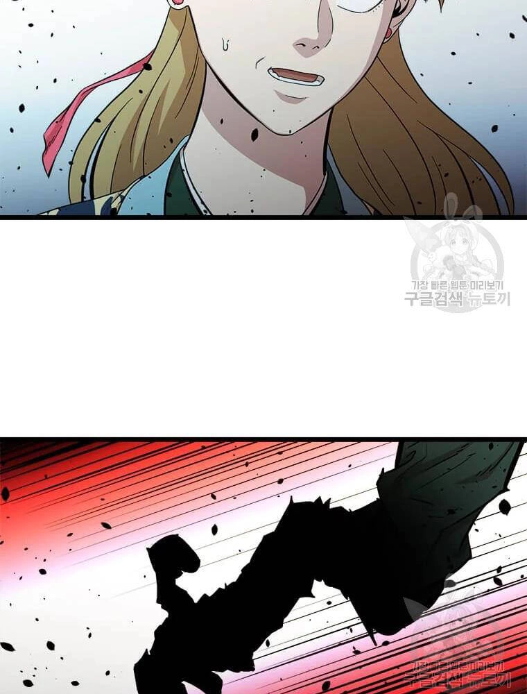 Học Giả Trở Lại Chapter 91 - 18