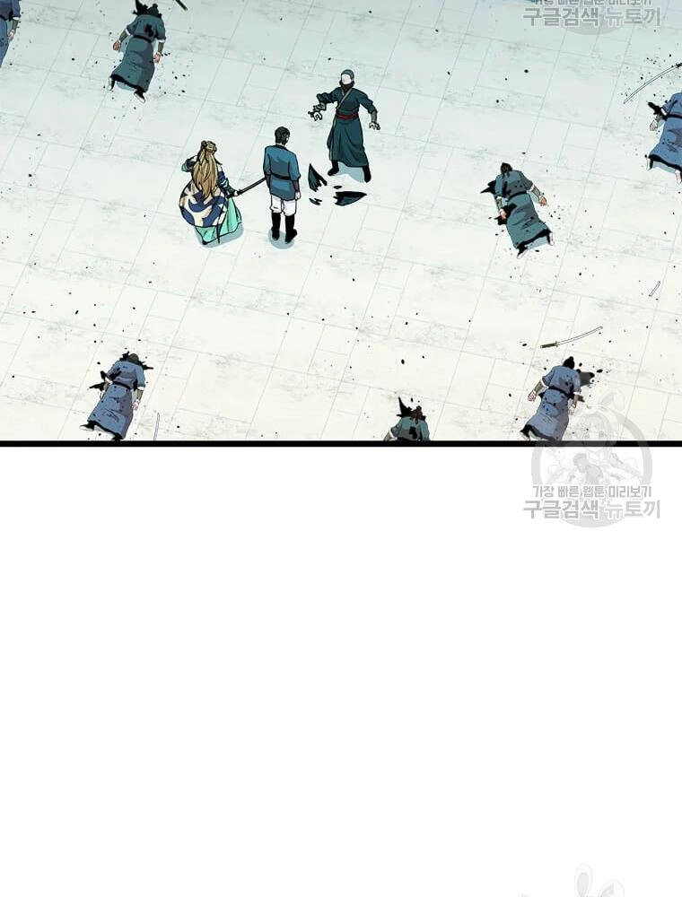 Học Giả Trở Lại Chapter 91 - 25