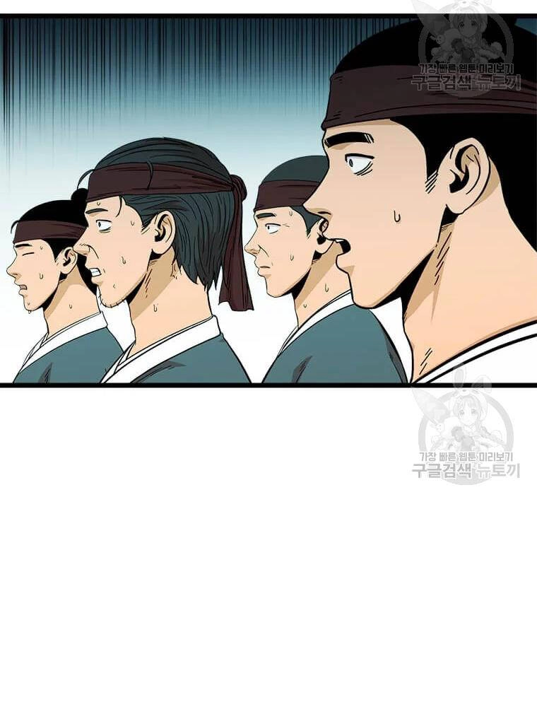 Học Giả Trở Lại Chapter 91 - 26