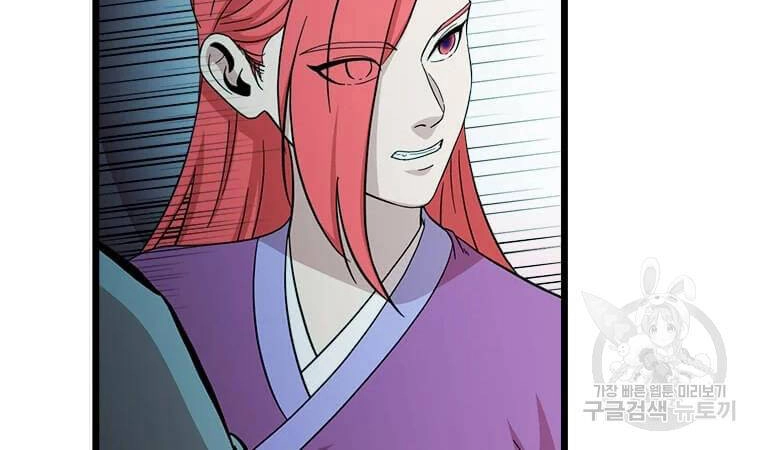 Học Giả Trở Lại Chapter 91 - 29