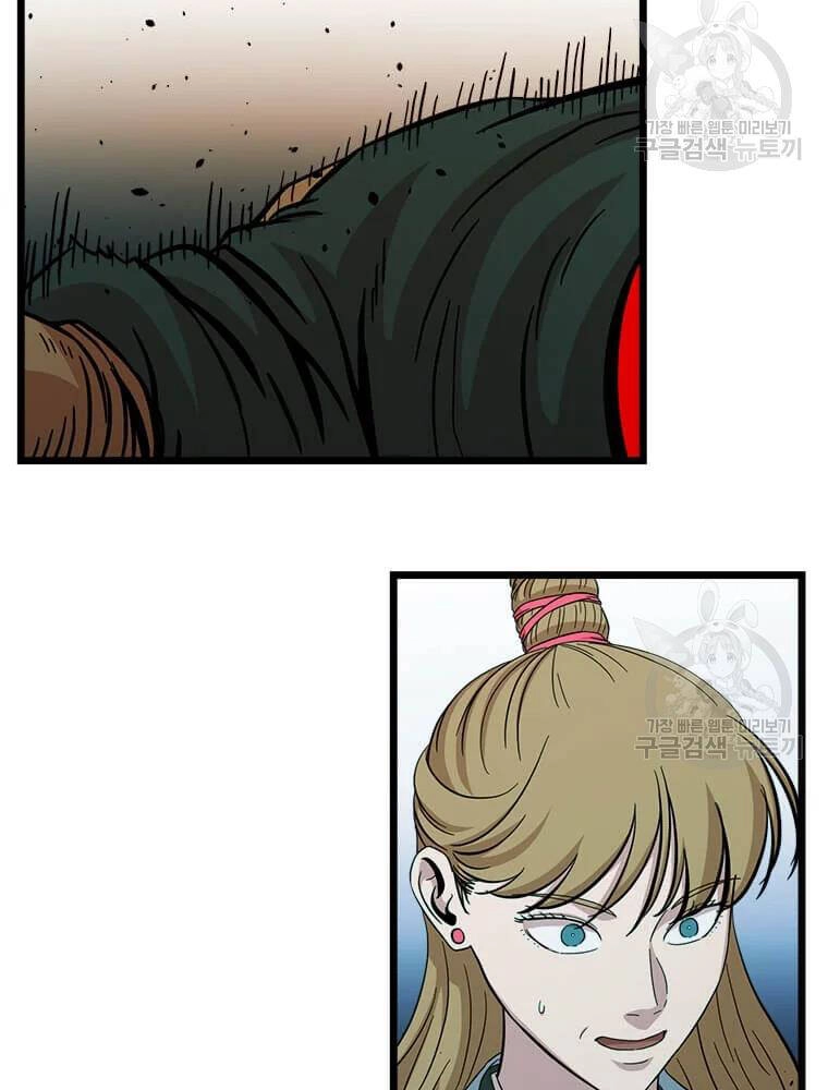 Học Giả Trở Lại Chapter 91 - 43