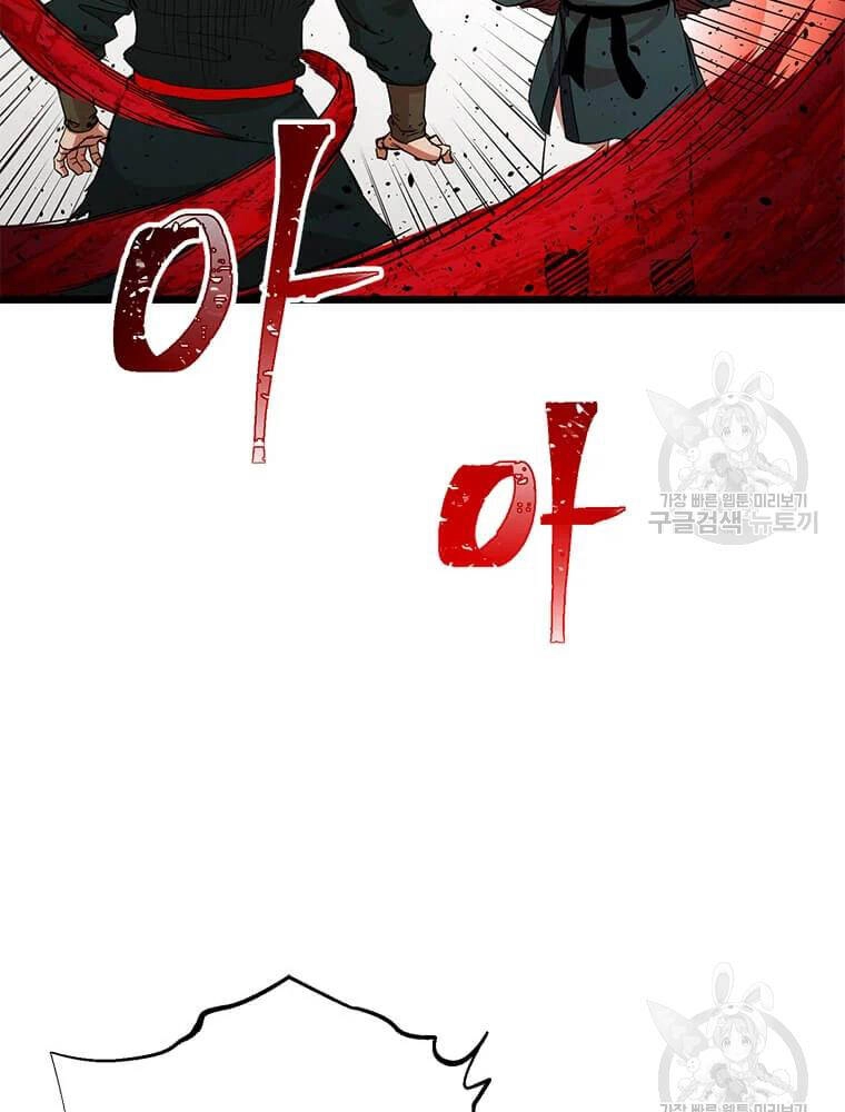 Học Giả Trở Lại Chapter 91 - 52