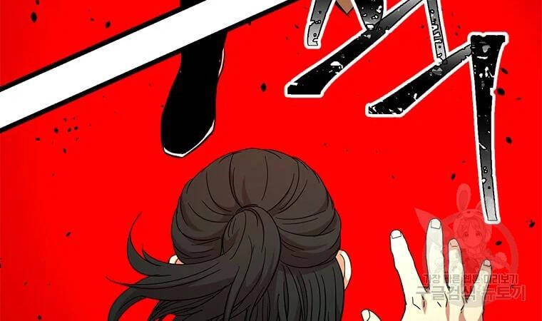 Học Giả Trở Lại Chapter 91 - 57