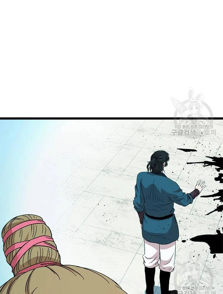 Học Giả Trở Lại Chapter 91 - 63