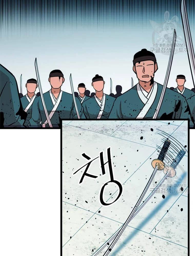 Học Giả Trở Lại Chapter 91 - 66