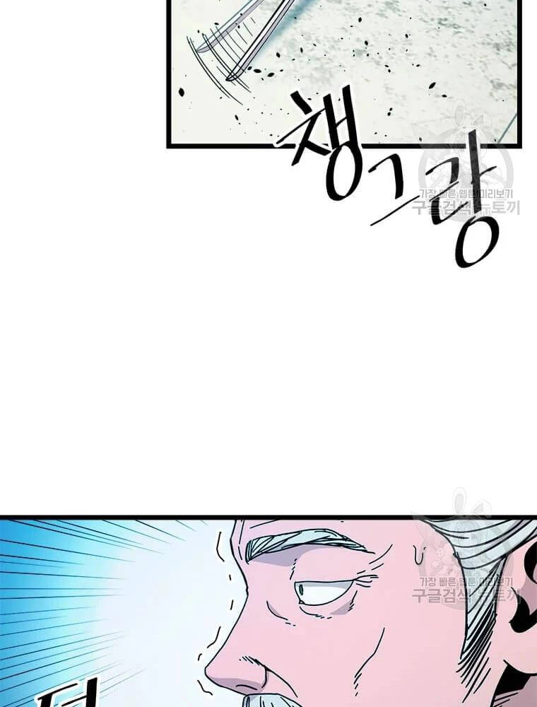 Học Giả Trở Lại Chapter 91 - 67