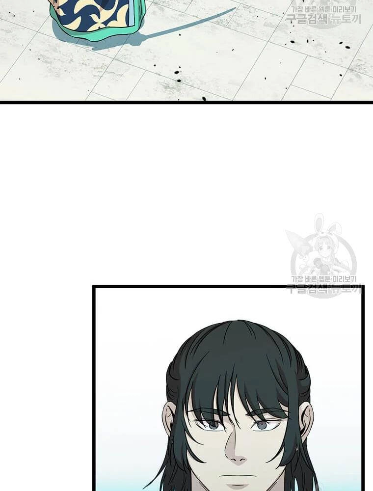 Học Giả Trở Lại Chapter 91 - 70