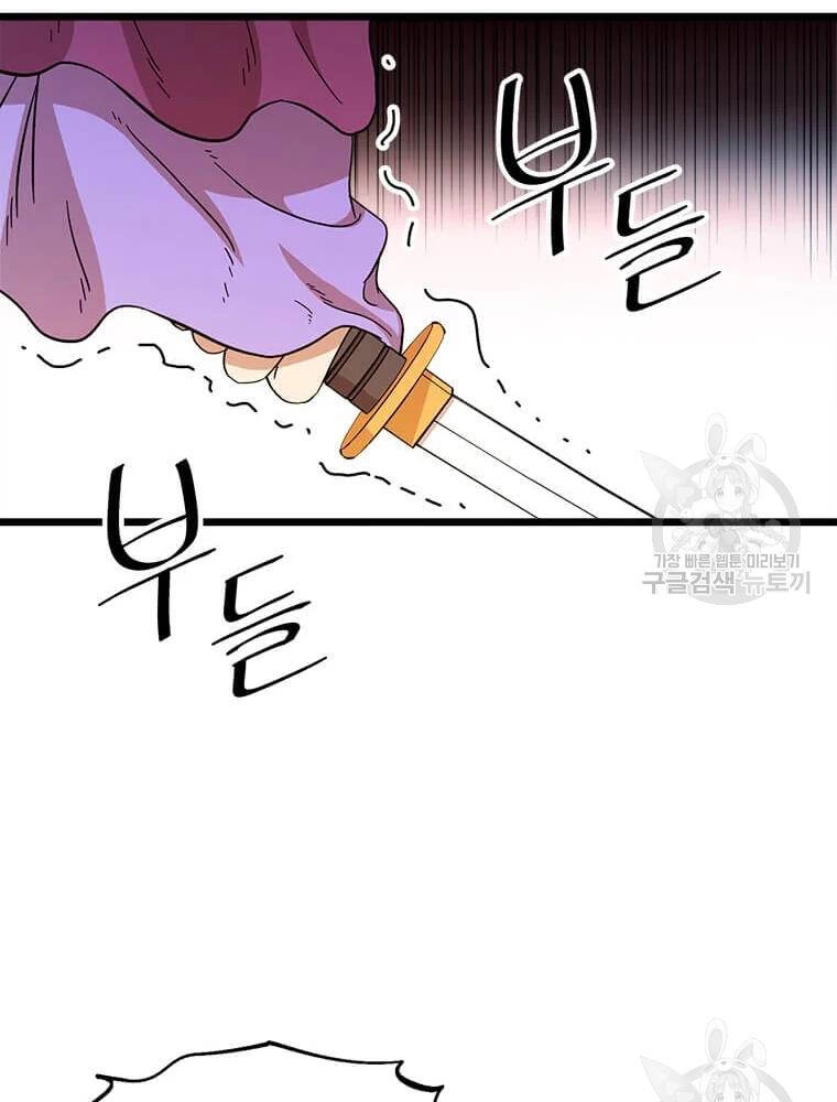 Học Giả Trở Lại Chapter 91 - 75