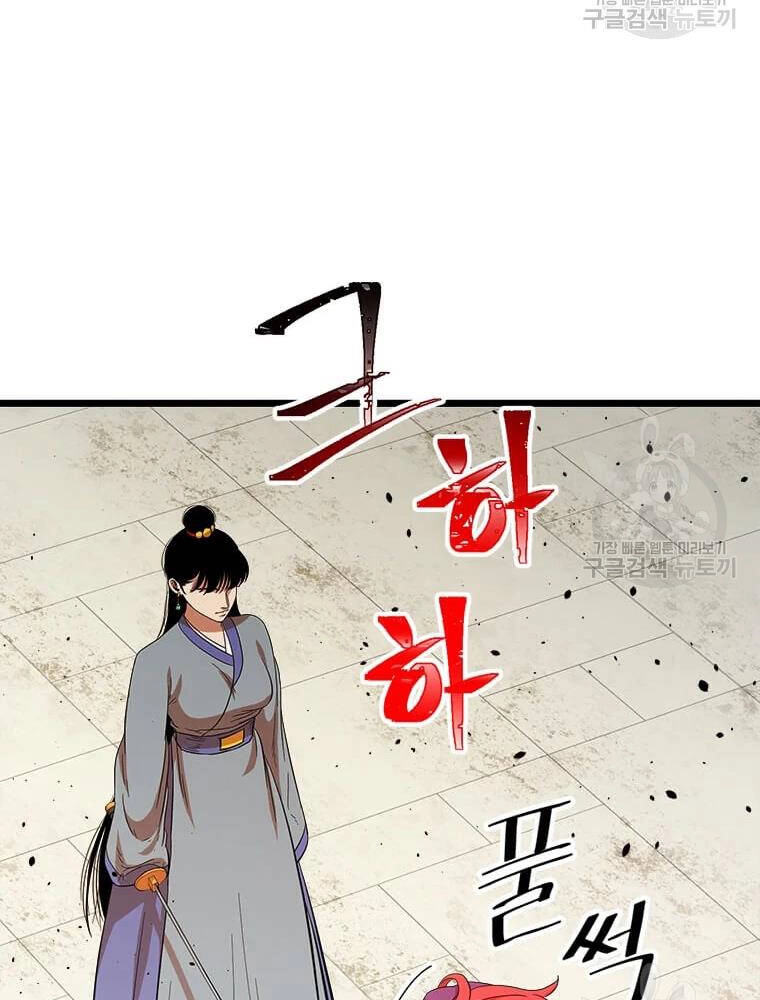 Học Giả Trở Lại Chapter 91 - 81