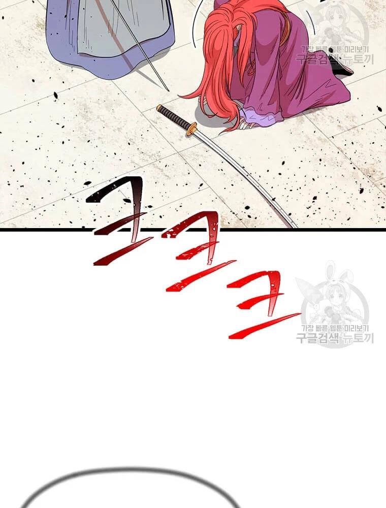 Học Giả Trở Lại Chapter 91 - 82