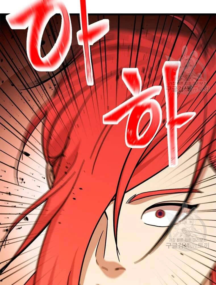 Học Giả Trở Lại Chapter 91 - 84