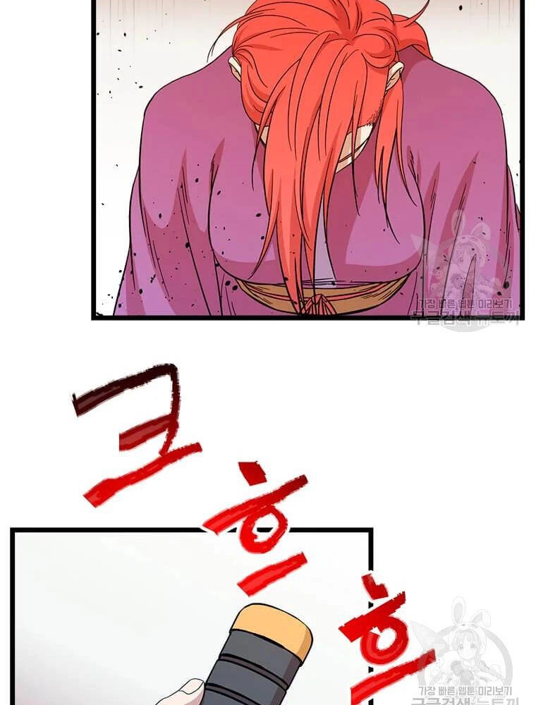 Học Giả Trở Lại Chapter 91 - 91