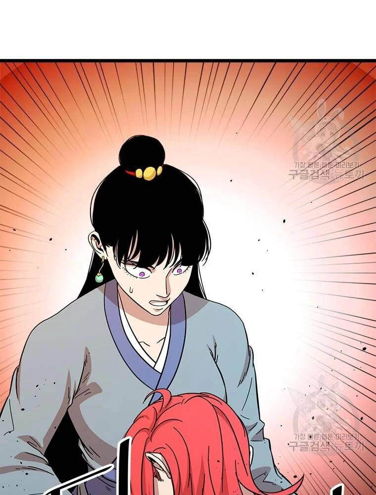 Học Giả Trở Lại Chapter 92 - 6