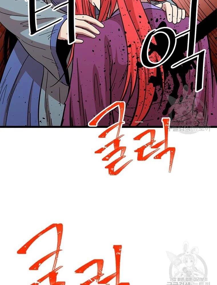 Học Giả Trở Lại Chapter 92 - 7