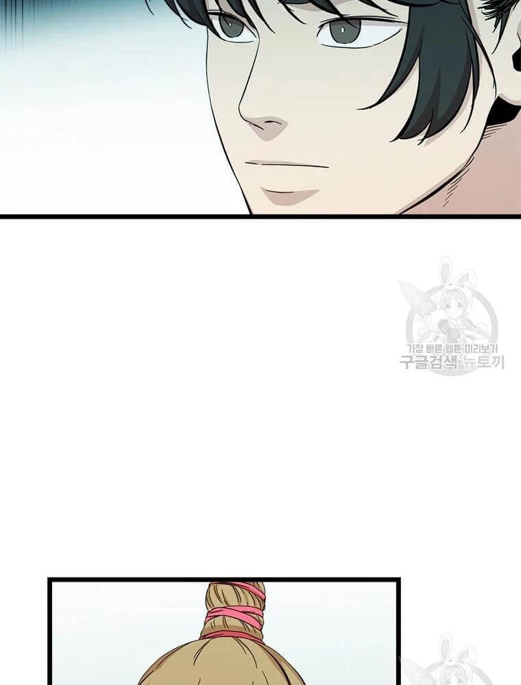 Học Giả Trở Lại Chapter 92 - 19