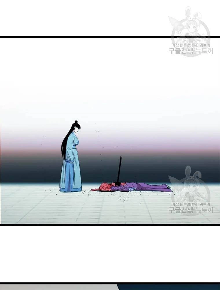 Học Giả Trở Lại Chapter 92 - 21