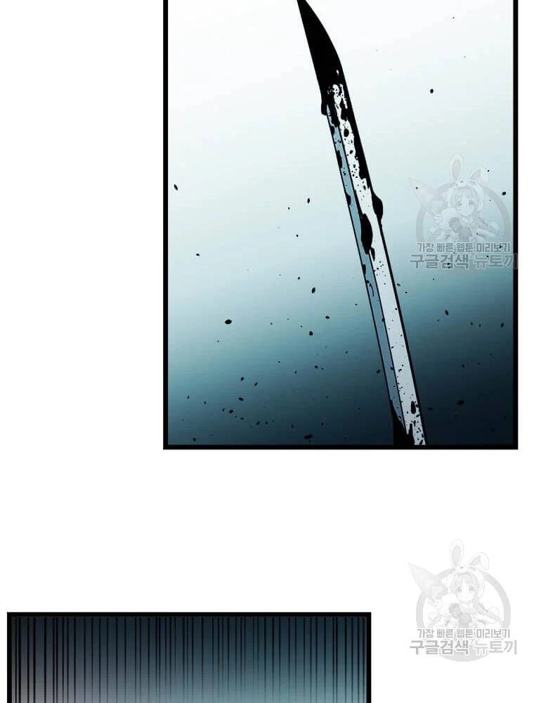 Học Giả Trở Lại Chapter 92 - 23