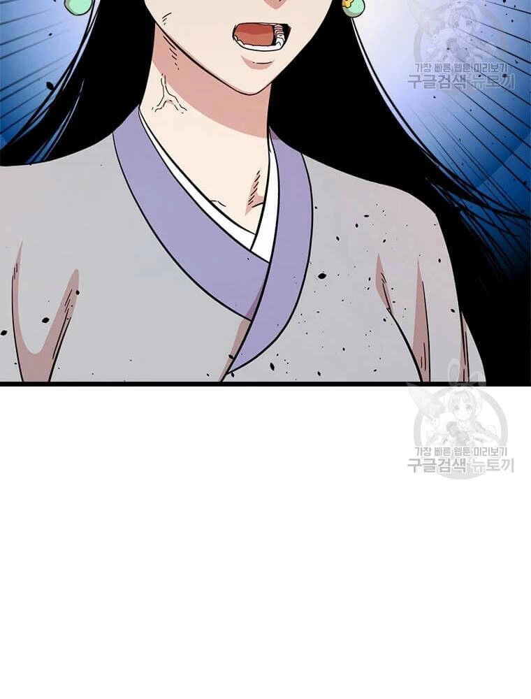 Học Giả Trở Lại Chapter 92 - 26