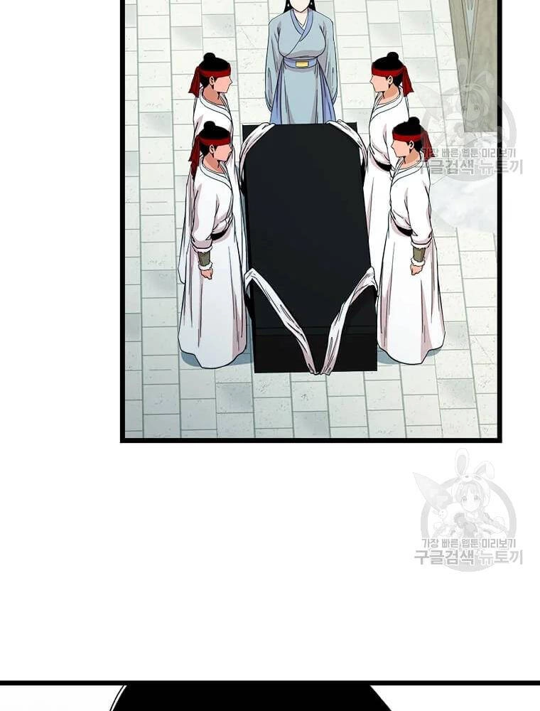 Học Giả Trở Lại Chapter 92 - 44