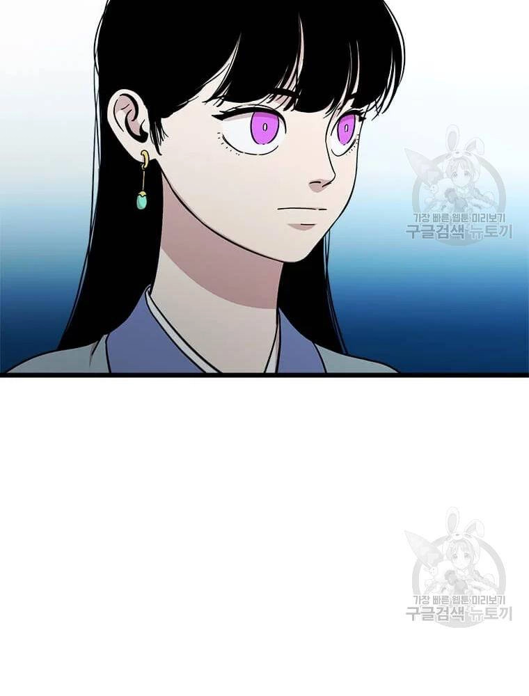 Học Giả Trở Lại Chapter 92 - 45