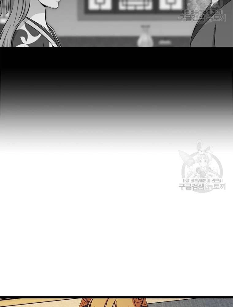 Học Giả Trở Lại Chapter 92 - 59