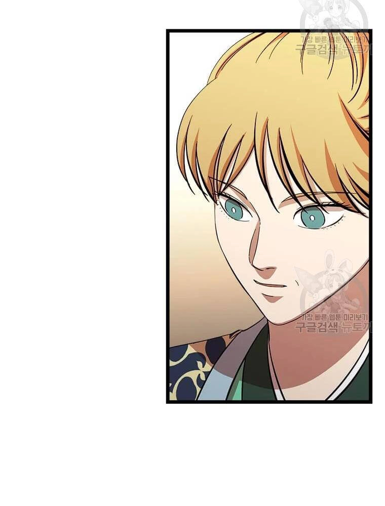 Học Giả Trở Lại Chapter 92 - 65