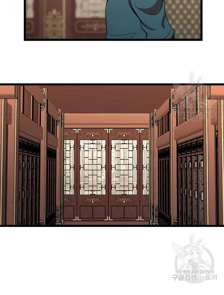 Học Giả Trở Lại Chapter 92 - 68