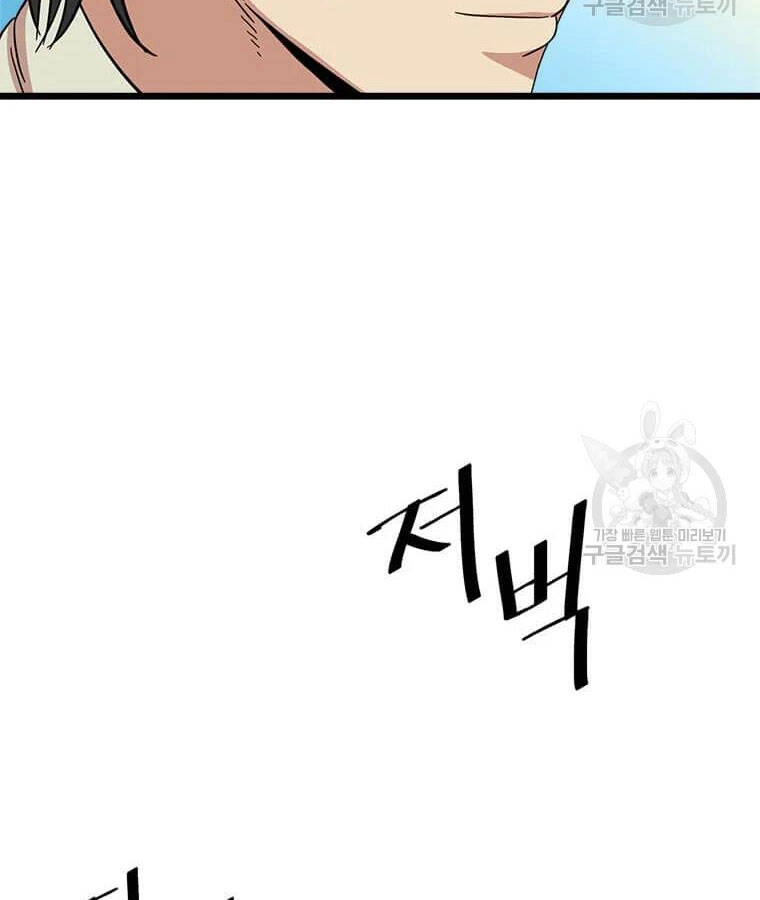 Học Giả Trở Lại Chapter 94 - 21