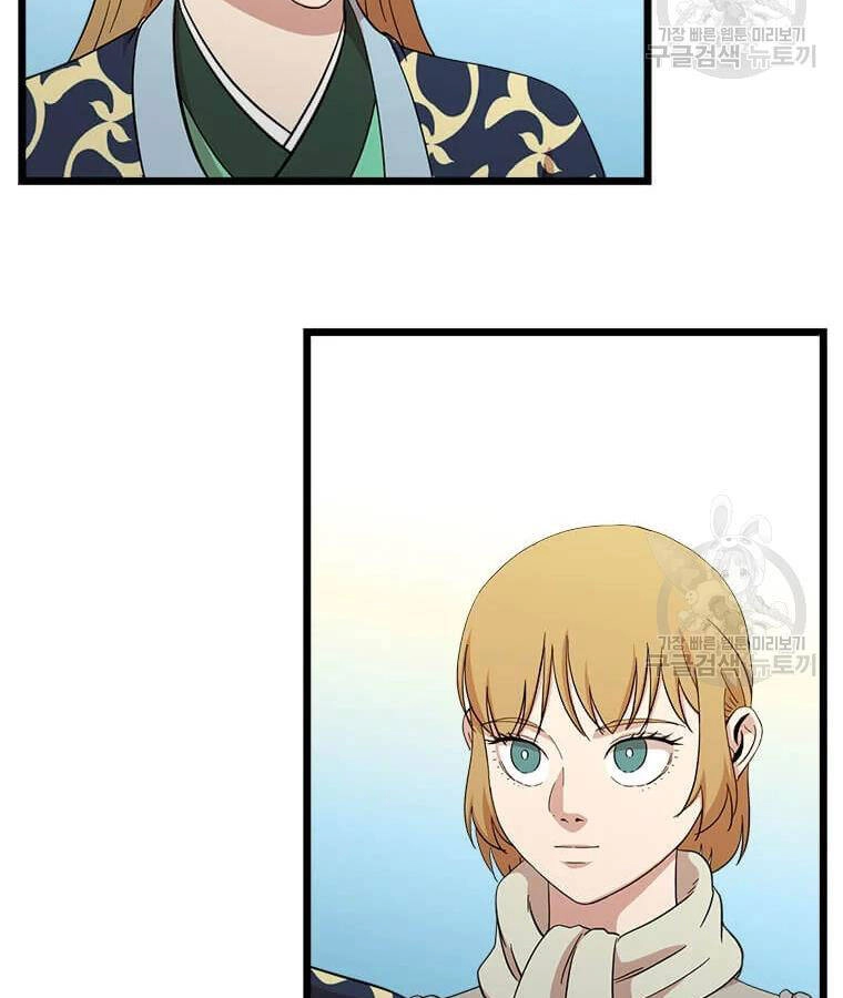 Học Giả Trở Lại Chapter 94 - 24