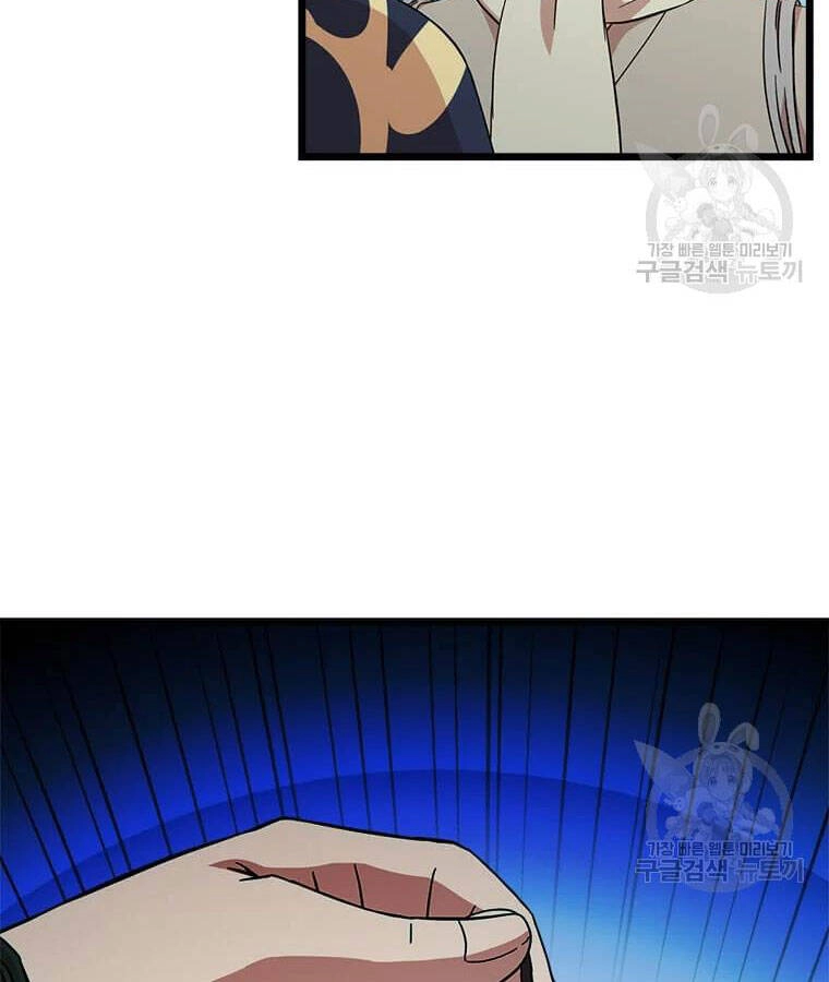 Học Giả Trở Lại Chapter 94 - 25