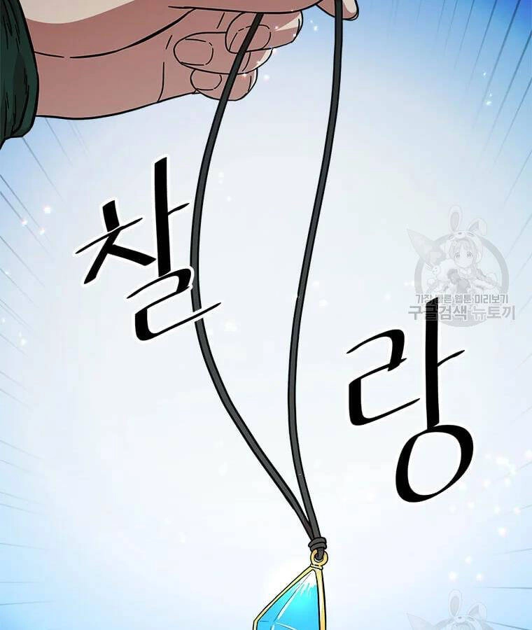 Học Giả Trở Lại Chapter 94 - 26