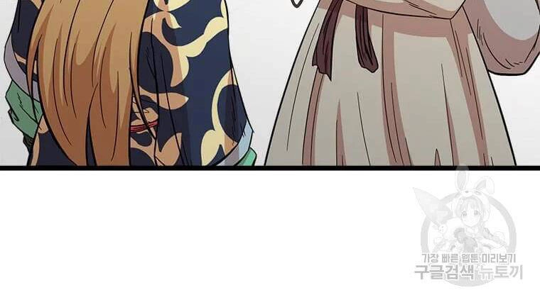 Học Giả Trở Lại Chapter 94 - 34