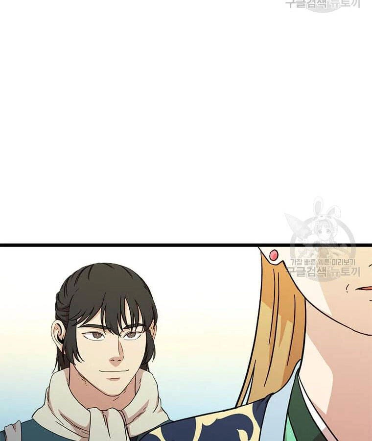 Học Giả Trở Lại Chapter 94 - 38