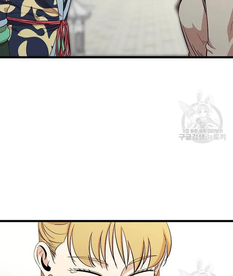 Học Giả Trở Lại Chapter 94 - 43