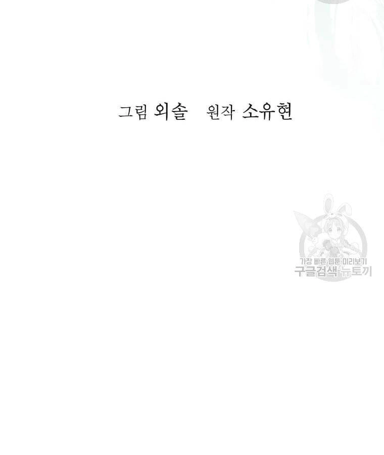 Học Giả Trở Lại Chapter 94 - 50