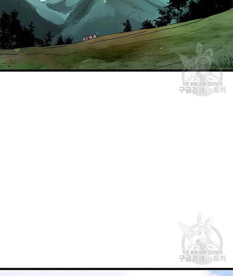 Học Giả Trở Lại Chapter 94 - 62