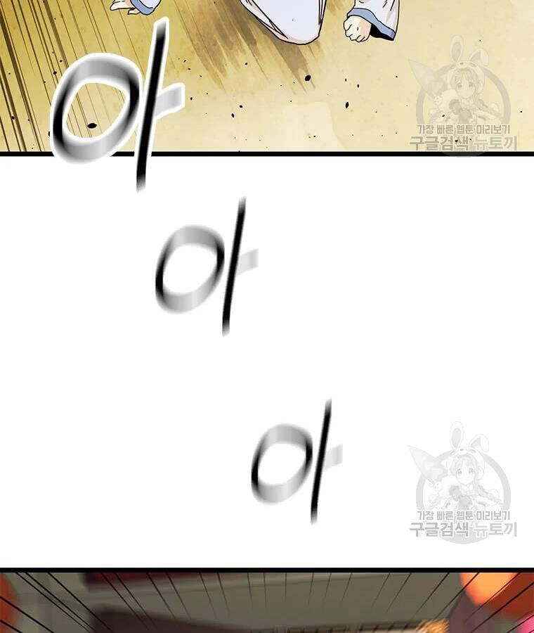 Học Giả Trở Lại Chapter 94 - 70