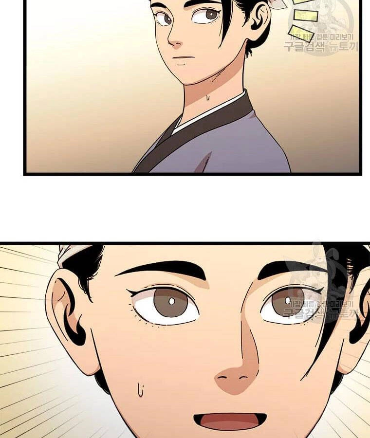 Học Giả Trở Lại Chapter 94 - 75