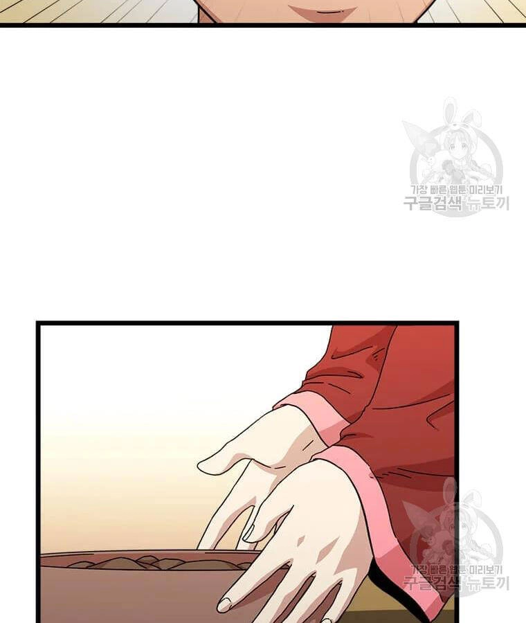 Học Giả Trở Lại Chapter 94 - 76